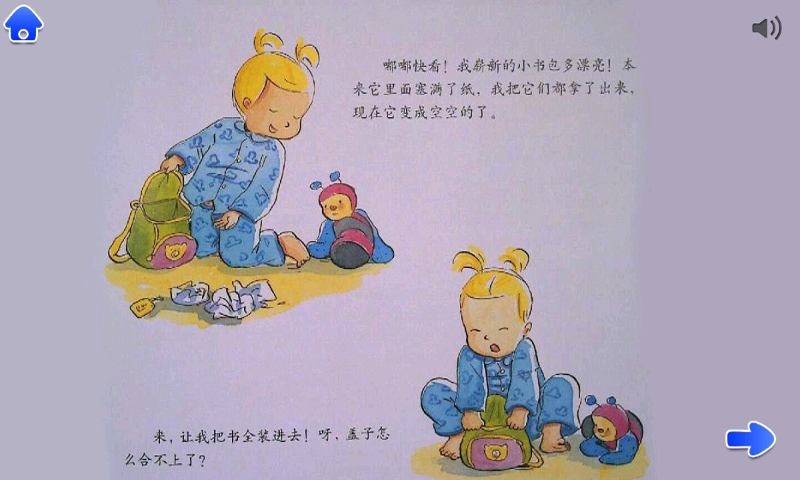 幼儿园里的男老师