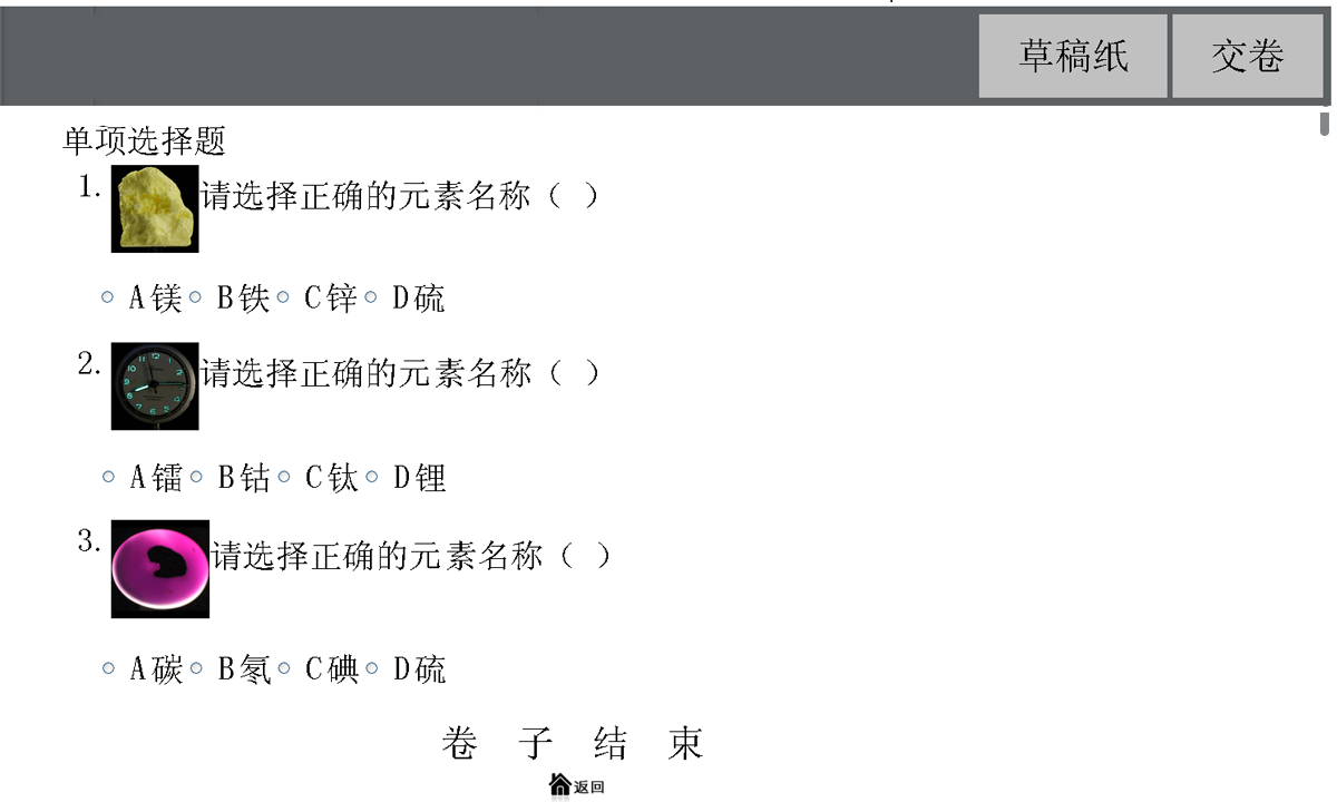 趣味性教学模版