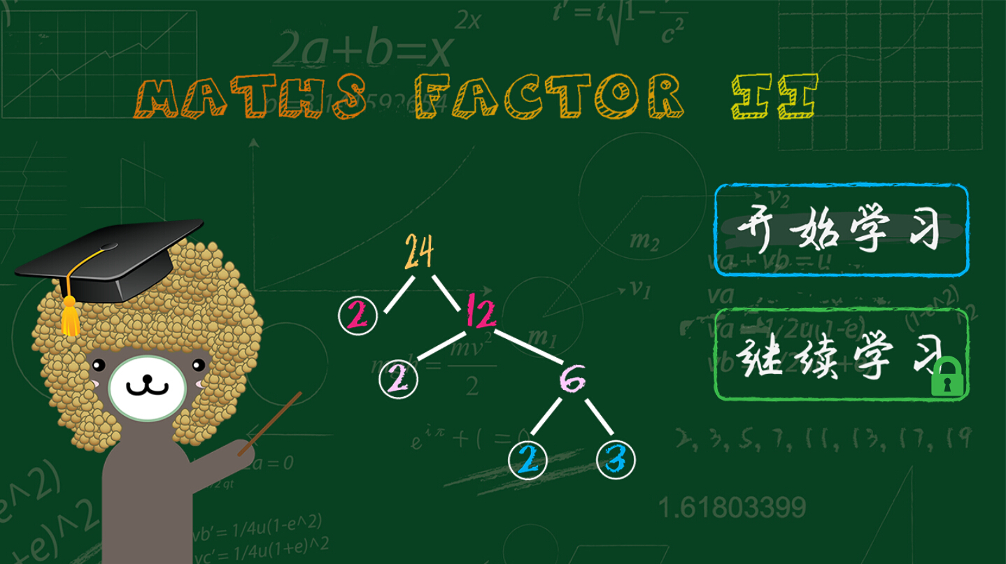 巩固式教学模板2